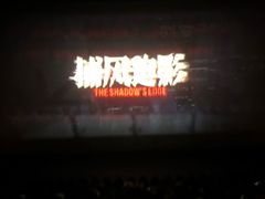 -万象影城(杭州万象城IMAX激光店)