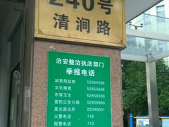-上海市曹杨职业技术学校