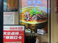 -猪脑壳凉面(南正街店)