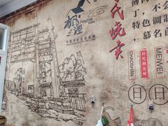 -枫泾丁氏烧卖(枫丽路店)