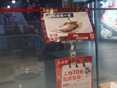 -鱼酷活鱼烤鱼(南京水游城店)