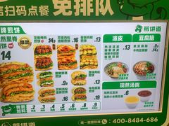 -煎饼道·新鲜现做(来福士店)