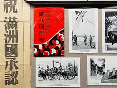 -沈阳“九·一八”历史博物馆