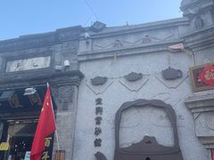 -烟袋斜街