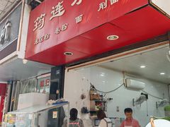 -何氏筠连水粉(明伦堂店)