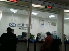 -兴业银行(上海五角场支行)
