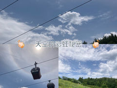 -密苑云顶乐园(云顶滑雪场)