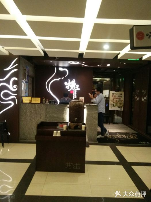 捞王锅物料理(四川北路店)图片