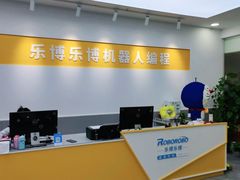 -乐博乐博少儿编程·机器人编程·信息学竞赛(未央校区)