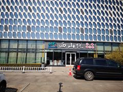 -北京园博大酒店