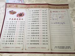点心单-恒宝和宴(合生广场店)