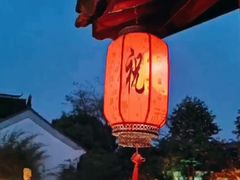 -祝家花園(伯渎港店)