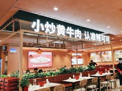 -辣可可·小炒黄牛肉(望京凯德MALL店)