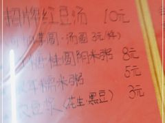 -袁妈红豆汤(重庆总店)