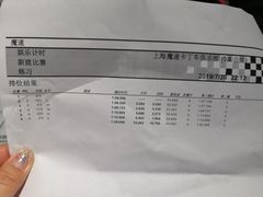 -魔赛卡丁车赛车汇(上海店)