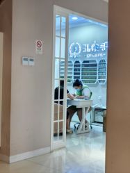 -蕾蕾美颜美容美体