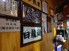 -老龙亭拉面店