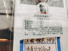 -清真拉妈卤味(回民街店)