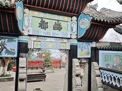 -丰都鬼城名山景区