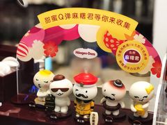 -哈根达斯(美罗城店)
