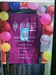 -瘦立方身材管理中心
