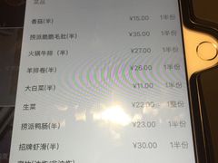 菜单-海底捞火锅(北京路店)
