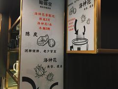 洛神花果茶-蜀锦堂·川味现炒(襄阳武商汇店)