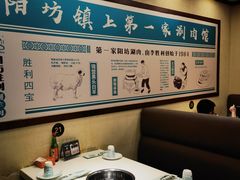 卡座-阳坊胜利涮羊肉(阳坊老店)