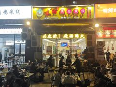 -味之绝美蛙鱼头火锅(龙潭店)