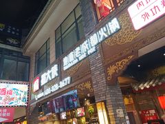 门面-蜀大侠火锅(寰球文化地标·总府店)