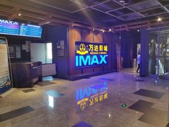 -万达影城(城中城广场IMAX店)