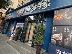 -海味当家·蒸锅海鲜(中山广场创始店)