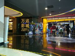 -万达影城(潍坊万达广场IMAX店)