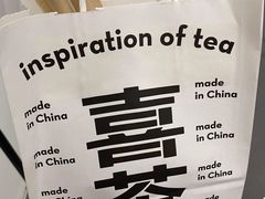 -喜茶(合肥中环城店)