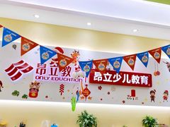 -昂立青少儿成长中心(杨浦国和1000校区)