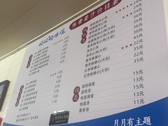 -然香姜汁(江城小区店)