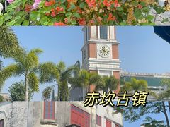 -赤坎·广东华侨国际旅游度假区