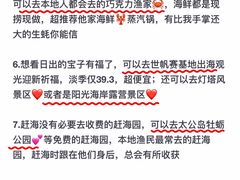 -巧克力渔家.小船海鲜胶东菜(万平口店)