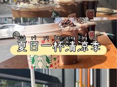 -星巴克(苏州石路百脑汇店)