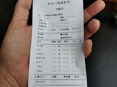 大餐盒-好介口深夜酒馆(梅江店)