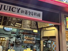 -Juicy Bakery(大学路店)