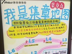 -7mall美食潮地标