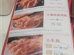 -杨翔豆皮涮牛肚(万和城店)