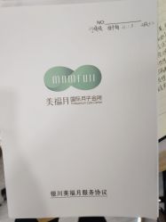 -美福月国际月子会所(银川店)