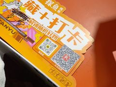 -探鱼·鲜青椒爽麻烤鱼(番禺万达店)