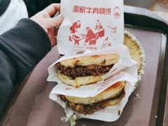 牛肉烧饼（多肉）-穆得·老周家牛肉烧饼(普利街店)