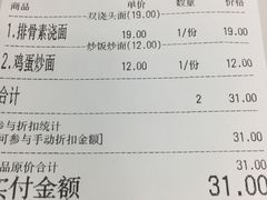 账单-上海紫彤友联生煎(金沙井店)