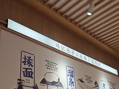 -马记永·兰州牛肉面(3019君尚店)