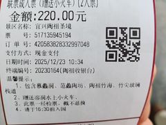 -陶祖圣境风景区