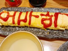 芝士蛋卷-恩你小木屋·韩式料理(南长街店)